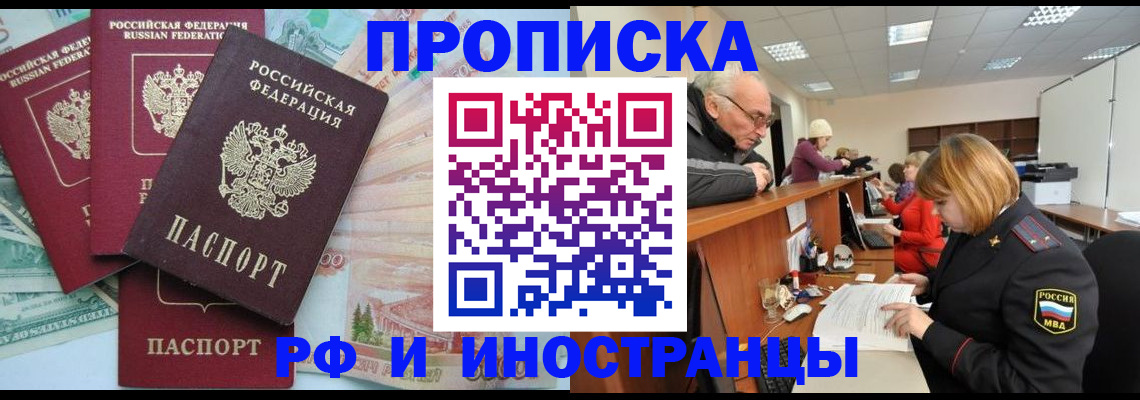 временная регистрация законно в Борисоглебске