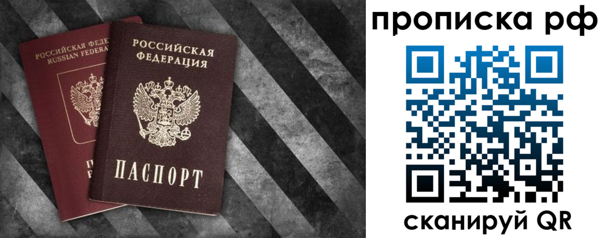 прописка от собственника в Борисоглебске