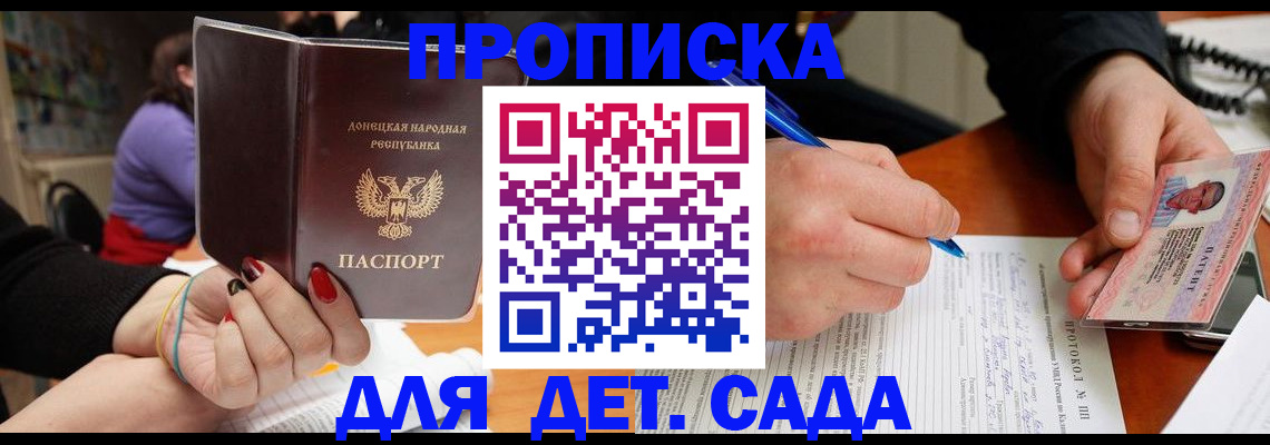 прописка от собственника в Борисоглебске