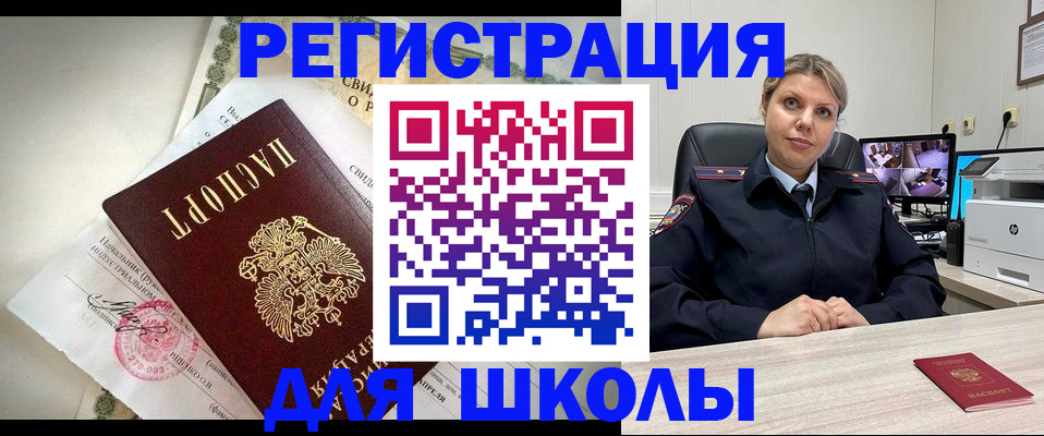 регистрация в Борисоглебске