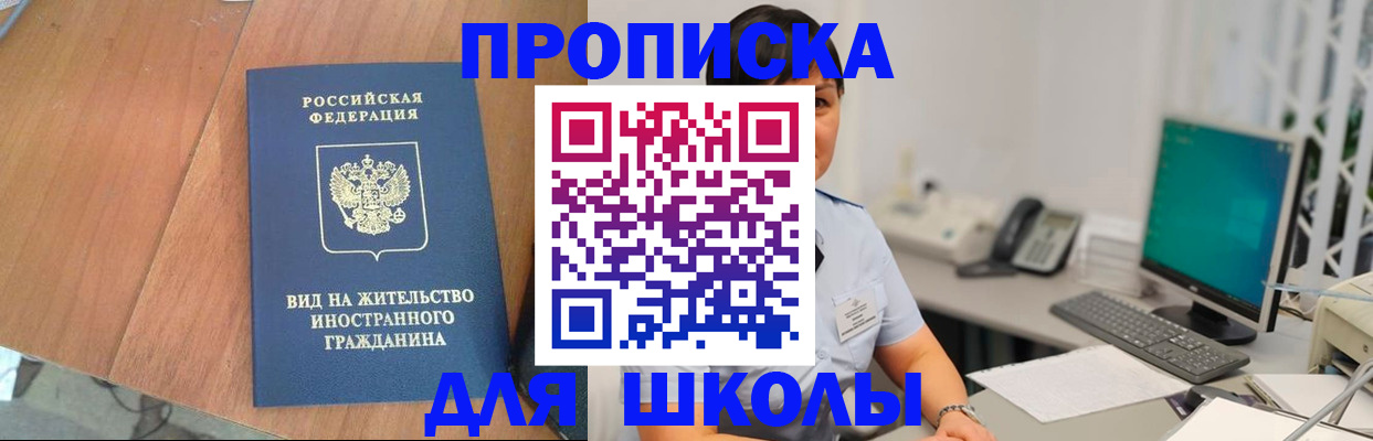 временная прописка в Борисоглебске