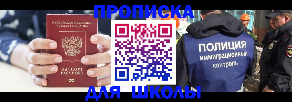 временная регистрация для всех в Борисоглебске