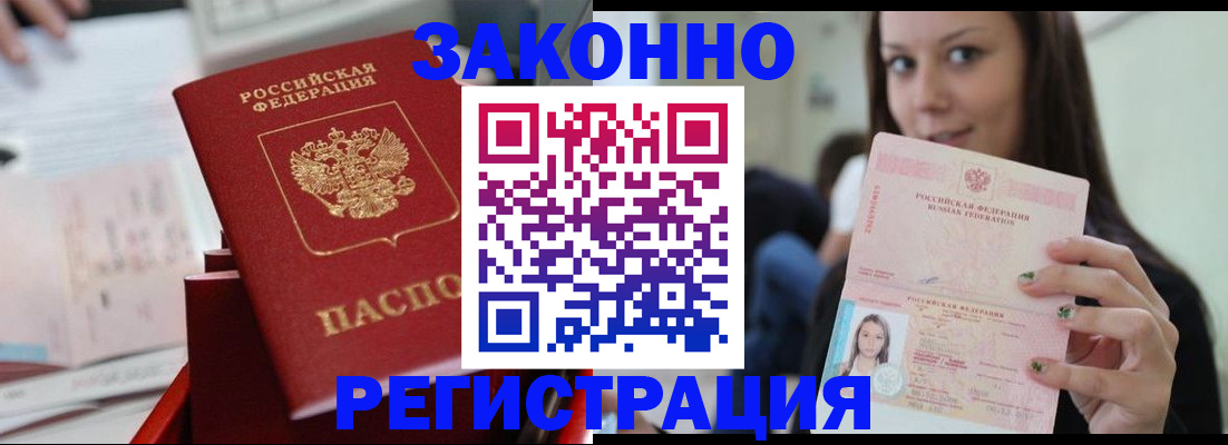 прописка иностранных граждан в Борисоглебске