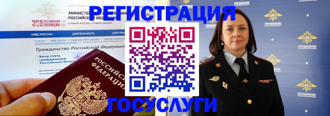 прописка для работы в Борисоглебске