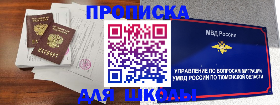 временная регистрация в Борисоглебске